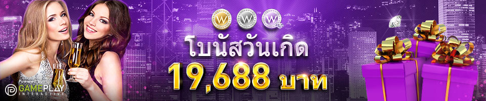 W88-Promotions-VIPBirthday-170329-TH-big
